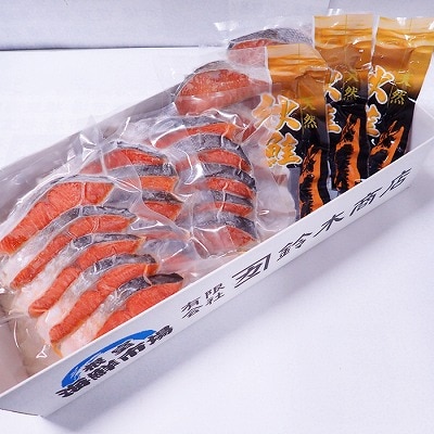 根室海鮮市場＜直送＞無添加甘塩天然鮭2種セット(計27切、約1.35kg) A-28001