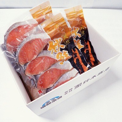 根室海鮮市場＜直送＞無添加甘塩天然秋鮭4切入×3P(計12切、約600g) G-28038