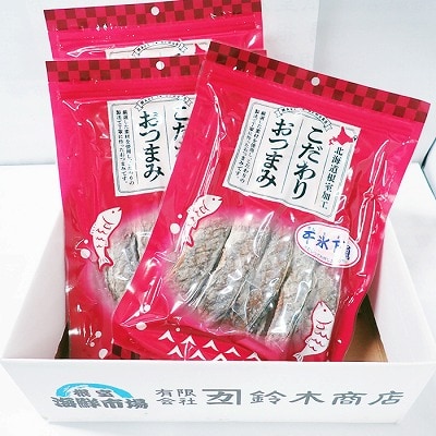 干しコマイ140g×3袋 A-14088