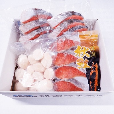 紅鮭10切・秋鮭切身4切、天然ほたて貝柱200g A-14093