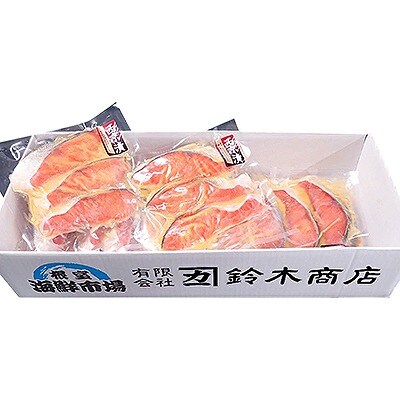 天然秋鮭西京漬け3切真空×7P(計21切) A-14257