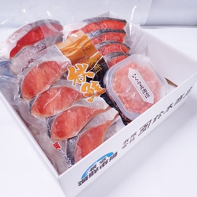 無添加天然甘塩紅鮭10切、秋鮭4切、いくら醤油漬け(鮭卵)70g×1P A-28088
