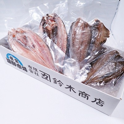 炉端セット4種(開きほっけ・開きにしん・宗八かれい・柳かれい) G-11080