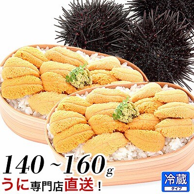 ムラサキウニ70g～80g×2P[6月上旬以降発送] A-06001