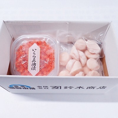 刺身用ほたて貝柱200g・いくら醤油漬け(鮭卵)70g×1P A-14225
