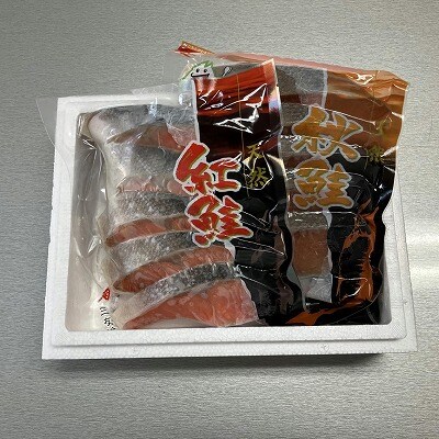 天然鮭切り身2種 計15切 G-18017