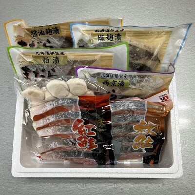 ほたて貝柱・鮭切り身2種・まだら切り身4種セット B-18018