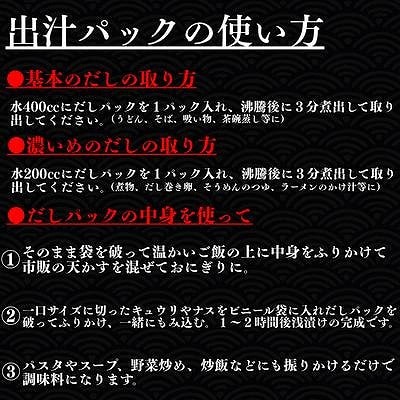 【北海道根室産】焼しまえび出汁パック9P×3袋 G-50028