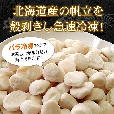 お刺身用ほたて貝柱450g A-07040