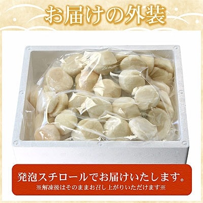お刺身用ほたて貝柱450g A-07040