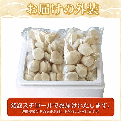 お刺身用ほたて貝柱450g×2P B-07038