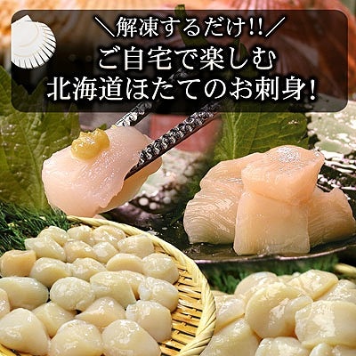 お刺身用ほたて貝柱450g×3P F-07017