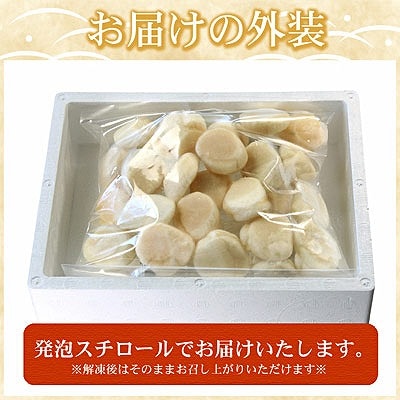 お刺身用ほたて貝柱300g G-07010