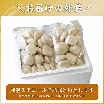 お刺身用ほたて貝柱450g×2P B-56036