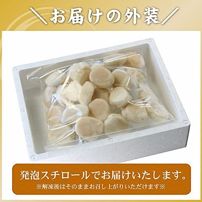 お刺身用ほたて貝柱300g G-56010
