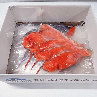 【北海道根室産】無添加甘汐天然紅鮭切身(1尾分)約1.2kg<新物> B-14126