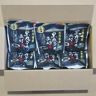 【北海道根室産】黒カレイのやわらか煮セット A-09014