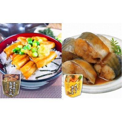 まるあなご蒲焼き風&さばの味噌煮セット A-09104