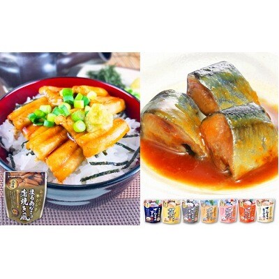 まるあなご蒲焼き風&さんま煮付けセット B-09075