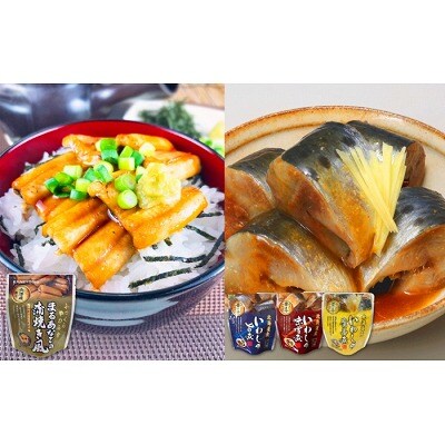 まるあなご蒲焼き風&いわし煮付けセット B-09076