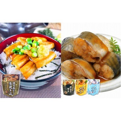 まるあなご蒲焼き風&さば煮付けセット B-09078