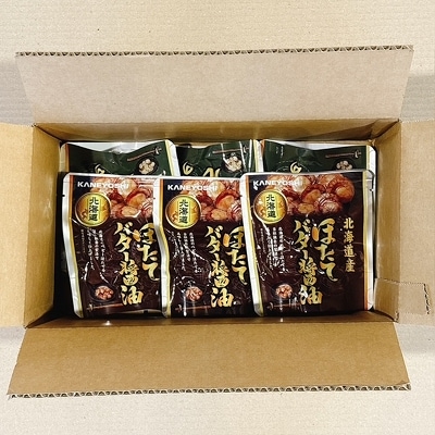 ほたてのバター醤油3P、ほたてのバジル3P G-09036