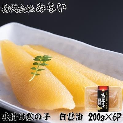 【北海道根室産】味付け数の子(白醤油)200g×6P C-49001