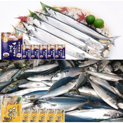 骨まで食べれる!さんま旨煮×6P・さば味噌煮×6Pやわらか煮セット A-40022