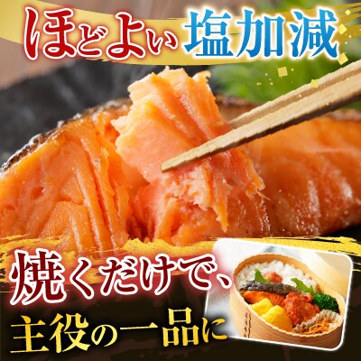甘塩紅鮭5切×4P A-30019