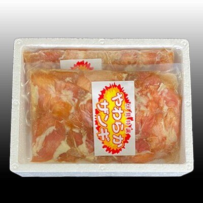 味付若鶏やわらか唐揚げ(ザンギ)350g×3P A-30047