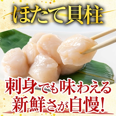 いくら醤油漬け100g×1P、ほたて貝柱500g×1P B-36019