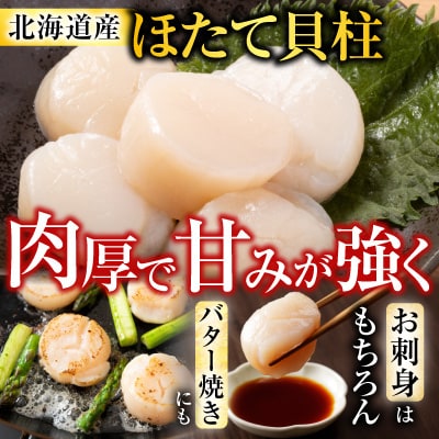 いくら醤油漬け100g×2P、ほたて貝柱500g×1P C-36041