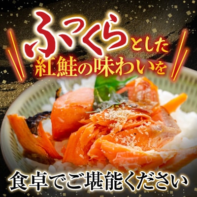 ほたて貝柱200g、甘塩紅鮭5切×6P B-70017