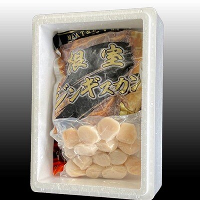 味付けジンギスカン800g、ほたて貝柱200g、紅鮭5切 B-70033