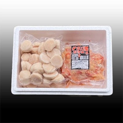 タラバガニむき身300g×2P・ホタテ貝柱500g×2P D-70053