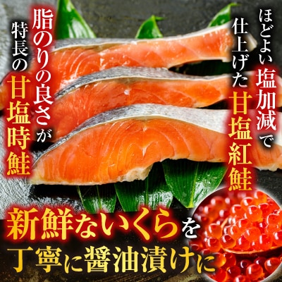 甘塩紅鮭5切×10P、甘塩沖獲れ鮭5切×10P、いくら醤油漬け100g×5P E-70002