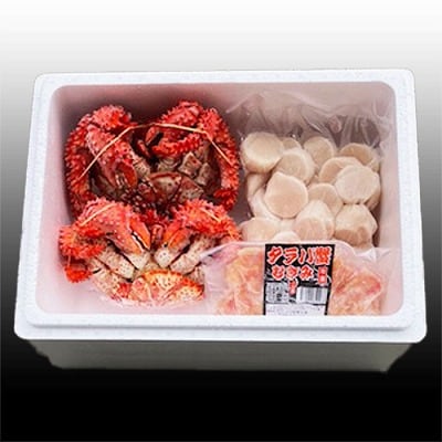 花咲カニ2尾、タラバガニむき身300g、ホタテ貝柱500g F-70006