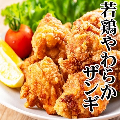味付け若鶏ザンギ350g×3P A-76026