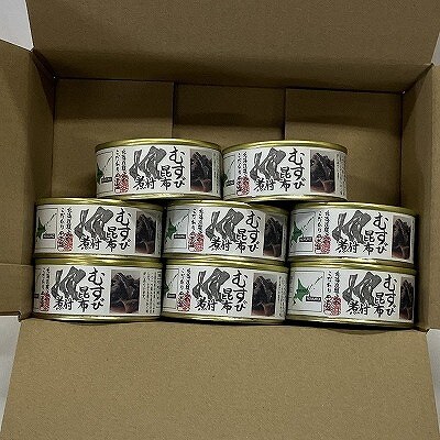 【北海道根室産】むすび昆布煮付95g×8缶 A-78022