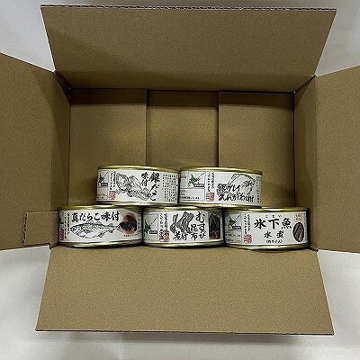 マルユウユニーク缶詰5缶(昆布、たらこ、たこ、こまい、銀ガレイ) G-78008