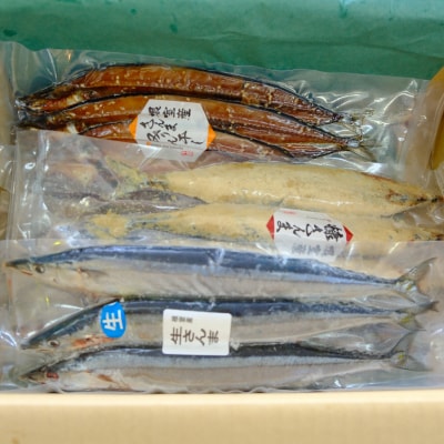 【北海道根室産】さんまみりん干し・糠さんま・冷凍生さんまセット A-04010