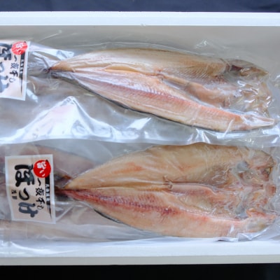 開きホッケ10枚(計4kg前後) F-04002