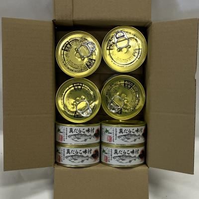 【北海道根室産】真だらこ味付85g×8缶 A-78044