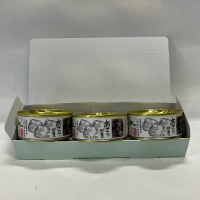 あさり水煮85g×3缶 A-78036