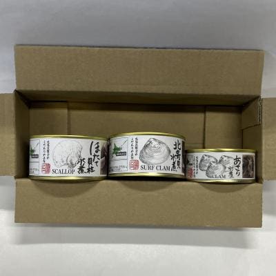 貝の缶詰セット 計3缶 B-78031