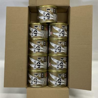 【北海道根室産】さんま醤油煮190g×9缶 C-78034