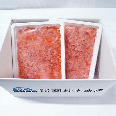 ＜計320g＞いくら醤油漬け(鮭卵)160g×2P B-14012
