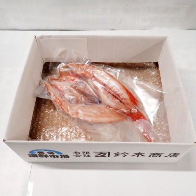 【北海道根室産】無添加開きキンキ(めんめ)一夜干し×1P G-14083