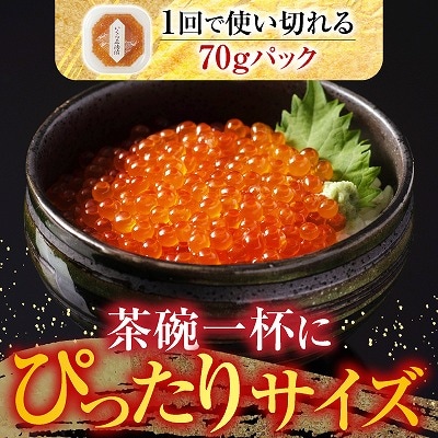 根室海鮮市場＜直送＞いくら醤油漬け(鮭卵)70g×1P、辛子明太子200g×1P G-28063