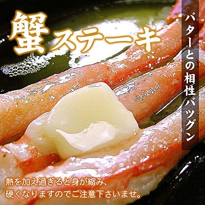 刺身用紅ズワイガニむき身300g×2P(計600g) A-07032